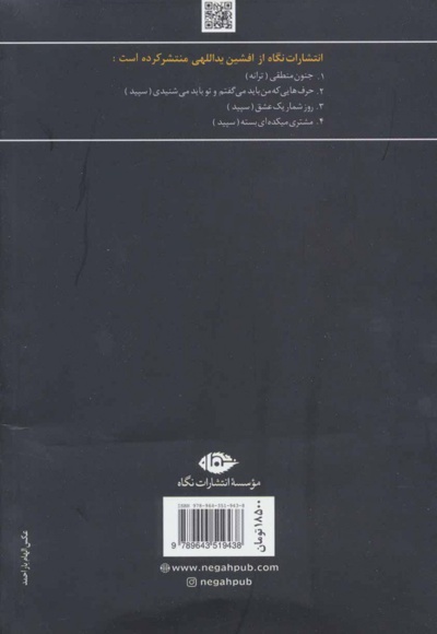 امشب کنار غزل های من بخواب